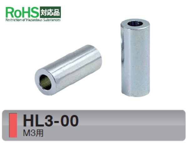 画像1: Ｈタイプ 丸型　スチール　中空 M3用 標準型 (1)
