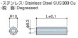 画像2: Ｈタイプ 丸型　ステンレス　中空 M6用 標準型 (2)