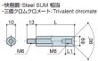 画像2: MFタイプ 六角 　スチール　オネジ/メネジ M6 皿ねじ用 (2)