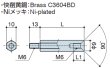 画像2: MFタイプ 六角　黄銅　オネジ/メネジ M6 皿ねじ用 (2)