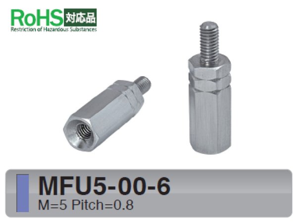 画像1: MFタイプ 六角 　ステンレス　オネジ/メネジ M5皿ねじ用　（SUS316） (1)