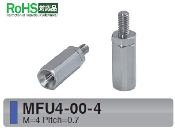 画像1: MFタイプ 六角 　ステンレス　オネジ/メネジ M4 皿ねじ用　（SUS304） (1)