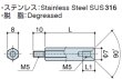 画像2: MFタイプ 六角 　ステンレス　オネジ/メネジ M5皿ねじ用　（SUS316） (2)