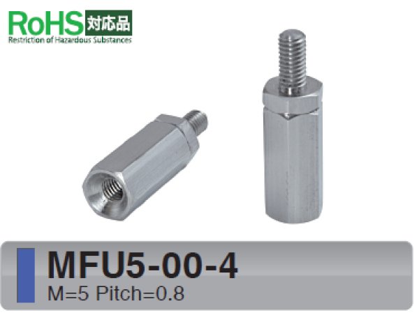 画像1: MFタイプ 六角 　ステンレス　オネジ/メネジ M5 皿ねじ用　（SUS304） (1)