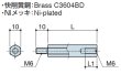 画像2: MSタイプ 六角　黄銅　 オネジ/メネジ M6 短間隔取付(オネジ10mm) (2)