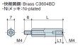 画像2: MSタイプ 六角　黄銅　 オネジ/メネジ M4 短間隔取付(オネジ6mm) (2)