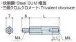 画像2: MSタイプ 六角　スチール　 オネジ/メネジ M4 短間隔取付(オネジ6mm) (2)