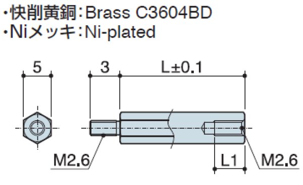 画像2: MSタイプ 六角 黄銅  オネジ/メネジ M2.6 短間隔取付(オネジ3mm) (2)