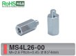 画像1: MSタイプ 六角　スチール　 オネジ/メネジ M2.6 短間隔取付(オネジ4mm) (1)