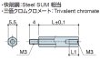 画像2: MSタイプ 六角　スチール　 オネジ/メネジ M3 短間隔取付(オネジ4mm) (2)