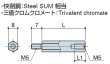 画像2: MSタイプ 六角　スチール　 オネジ/メネジ M5 短間隔取付(オネジ7mm) (2)