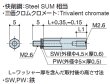 画像2: M2Wタイプ 六角  スチール　オネジ/メネジ M2.6 SW,PW(ワッシャー)付 (2)