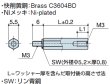 画像2: M1Wタイプ 六角 　黄銅　オネジ/メネジ M3 SW(ワッシャー)付 (2)