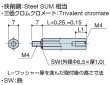 画像2: M1Wタイプ 六角 　スチール　オネジ/メネジ M4 SW(ワッシャー)付 (2)