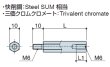 画像2: MSタイプ 六角　スチール　 オネジ/メネジ M6 短間隔取付(オネジ10mm) (2)