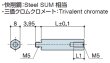 画像2: MTタイプ 六角　スチール　 オネジ/メネジ M5 薄板取付用 (2)