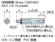 画像2: M2Wタイプ 六角 黄銅　オネジ/メネジ M2.6 SW,PW(ワッシャー)付 (2)