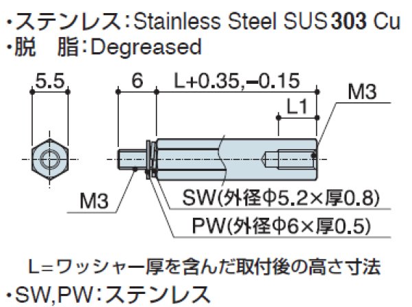 画像2: M2Wタイプ 六角  ステンレス オネジ/メネジ M3 SW,PW(ワッシャー)付 (2)