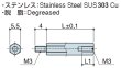 画像2: MSタイプ 六角　ステンレス　 オネジ/メネジ M3 短間隔取付(オネジ4mm) (2)
