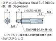 画像2: M1Wタイプ 六角 　ステンレス　オネジ/メネジ M4 SW(ワッシャー)付 (2)