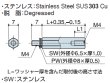 画像2: M2Wタイプ 六角 　ステンレス　オネジ/メネジ M4 SW,PW(ワッシャー)付 (2)