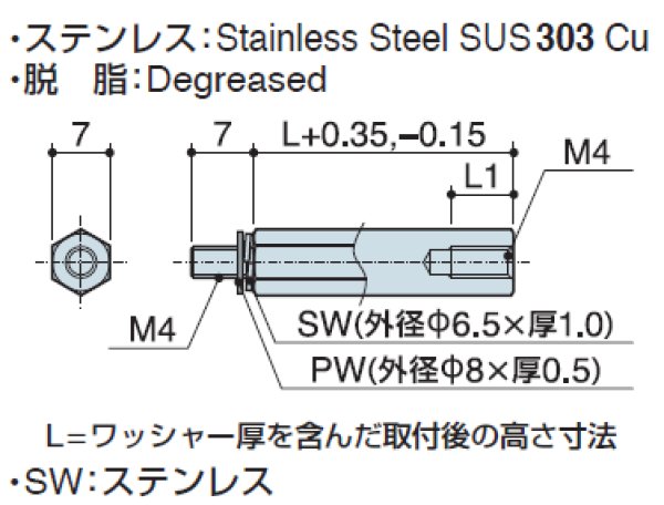 画像2: M2Wタイプ 六角  ステンレス オネジ/メネジ M4 SW,PW(ワッシャー)付 (2)