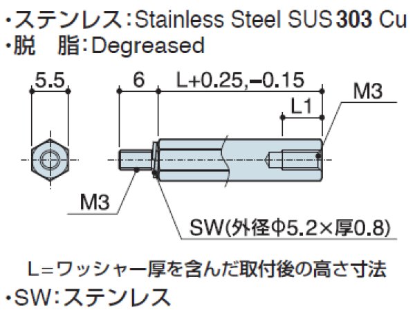 画像2: M1Wタイプ 六角  ステンレス オネジ/メネジ M3 SW(ワッシャー)付 (2)