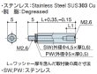 画像2: M2Wタイプ 六角 　ステンレス　オネジ/メネジ M2.6 SW,PW(ワッシャー)付 (2)