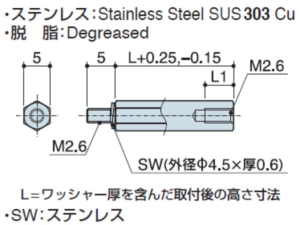 画像2: M1Wタイプ 六角  ステンレス オネジ/メネジ M2.6 SW(ワッシャー)付 (2)