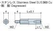 画像2: MSタイプ 六角　ステンレス　 オネジ/メネジ M2 短間隔取付(オネジ4mm) (2)