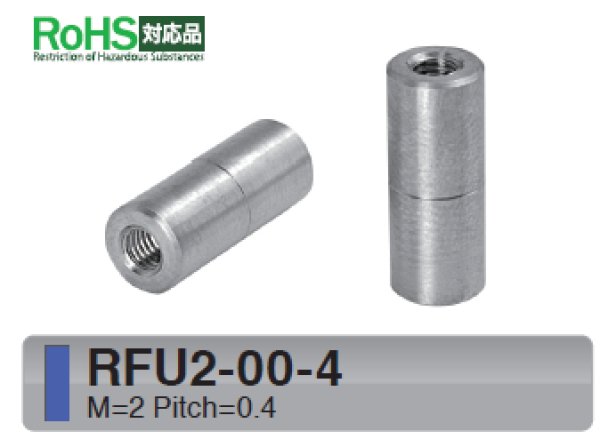 画像1: RFタイプ 丸型 　ステンレス　両メネジ M2 標準型（SUS304） (1)