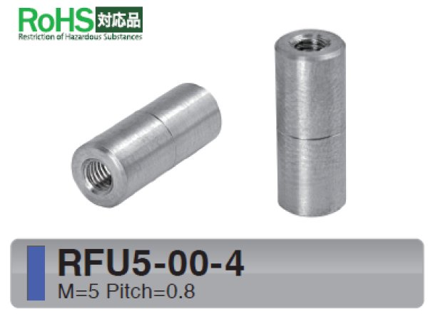 画像1: RFタイプ 丸型 　ステンレス　両メネジ M5 標準型（SUS304） (1)