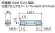 画像2: RF-Sタイプ 丸型　スチール　両メネジ M2.6 スリット付(ドライバー用) (2)