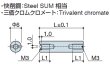 画像2: RF-Sタイプ 丸型　スチール　両メネジ M3 スリット付(ドライバー用) (2)