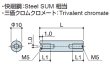 画像2: RF-Sタイプ 丸型　スチール　両メネジ M5 スリット付(ドライバー用) (2)