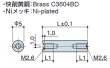 画像2: RF-Sタイプ 丸型　黄銅　両メネジ M2.6 スリット付(ドライバー用) (2)