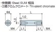 画像2: RF-Sタイプ 丸型　スチール　両メネジ M4 スリット付(ドライバー用) (2)