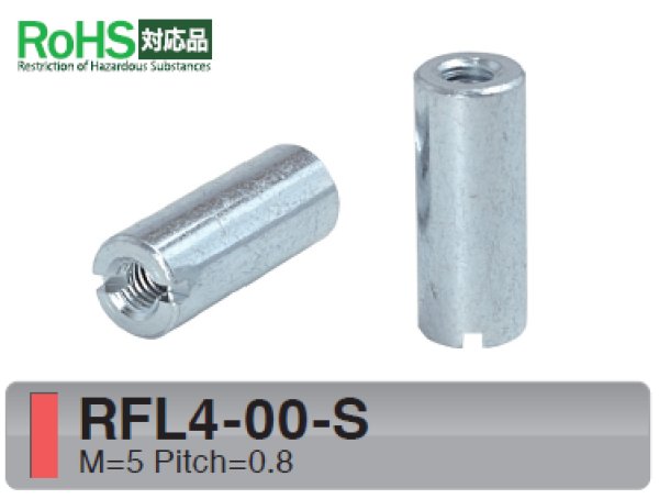 画像1: RF-Sタイプ 丸型　スチール　両メネジ M4 スリット付(ドライバー用) (1)