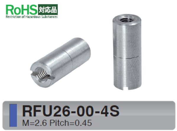 画像1: RF-Sタイプ 丸型　ステンレス　両メネジ M2.6 スリット付(ドライバー用) SUS304 (1)