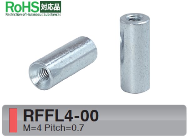 画像1: RFFタイプ 丸型 　スチール　両メネジ M4 皿ねじ用 (1)