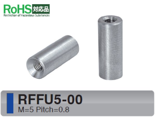 画像1: RFUタイプ 丸型 　ステンレス　両メネジ M5 皿ねじ用 (1)