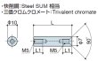 画像2: RFFタイプ 丸型 　スチール　両メネジ M5 皿ねじ用 (2)