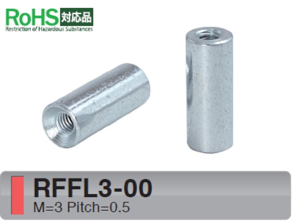 画像1: RFFタイプ 丸型 　スチール　両メネジ M3 皿ねじ用 (1)