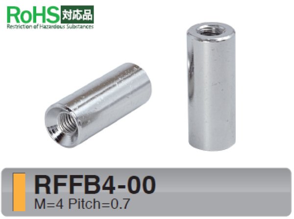 画像1: RFFタイプ 丸型 　黄銅　両メネジ M4 皿ねじ用 (1)