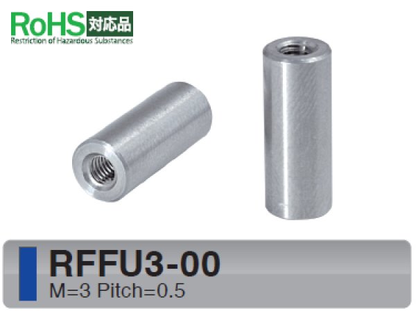 画像1: RFUタイプ 丸型 　ステンレス　両メネジ M3 皿ねじ用 (1)