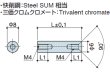 画像2: RFFタイプ 丸型 　スチール　両メネジ M4 皿ねじ用 (2)