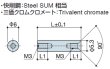 画像2: RFFタイプ 丸型 　スチール　両メネジ M3 皿ねじ用 (2)