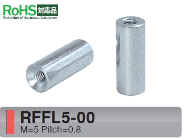 画像1: RFFタイプ 丸型 　スチール　両メネジ M5 皿ねじ用 (1)