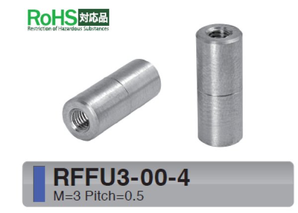 画像1: RFFタイプ 丸型 　ステンレス　両メネジ M3 皿ねじ用(SUS304) (1)