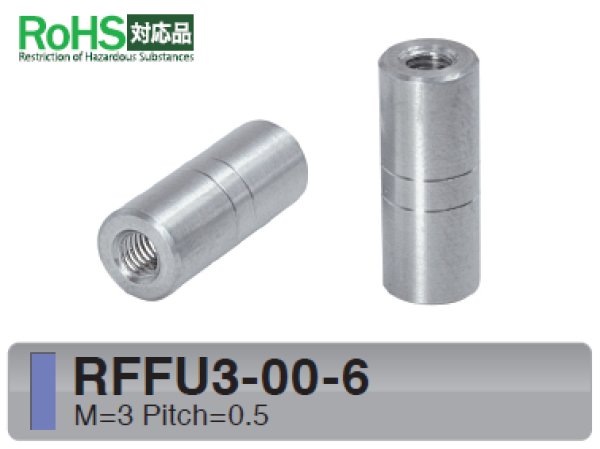 画像1: RFFタイプ 丸型 　ステンレス　両メネジ M3 皿ねじ用(SUS316) (1)